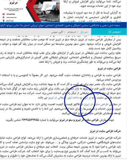 نمونه از ریپورتاژ اگهی